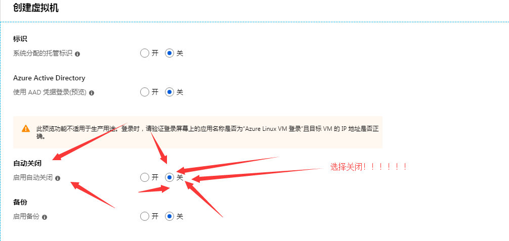 Azure常见问题
