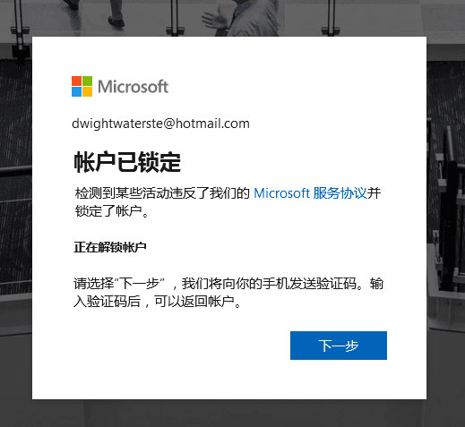 Azure常见问题