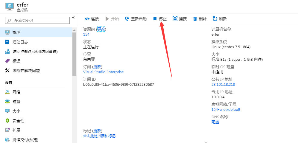 Azure常见问题