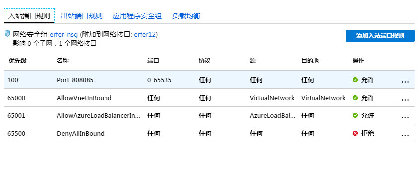 Azure常见问题