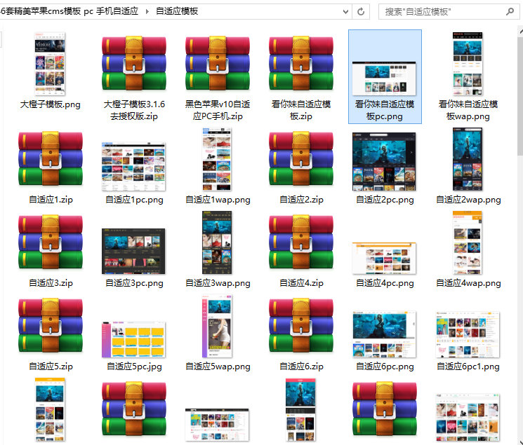 苹果maccms V10最新整理46套模板 pc+手机自适应