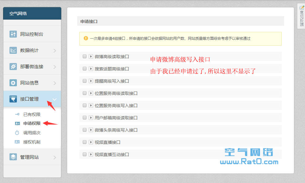 WordPress发布文章自动同步到新浪微博(带特色图片)